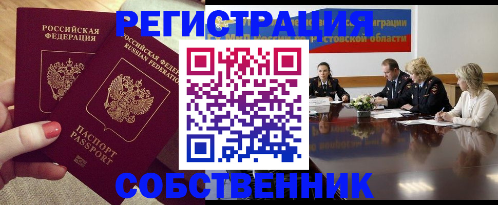 регистрация в Чаплыгине