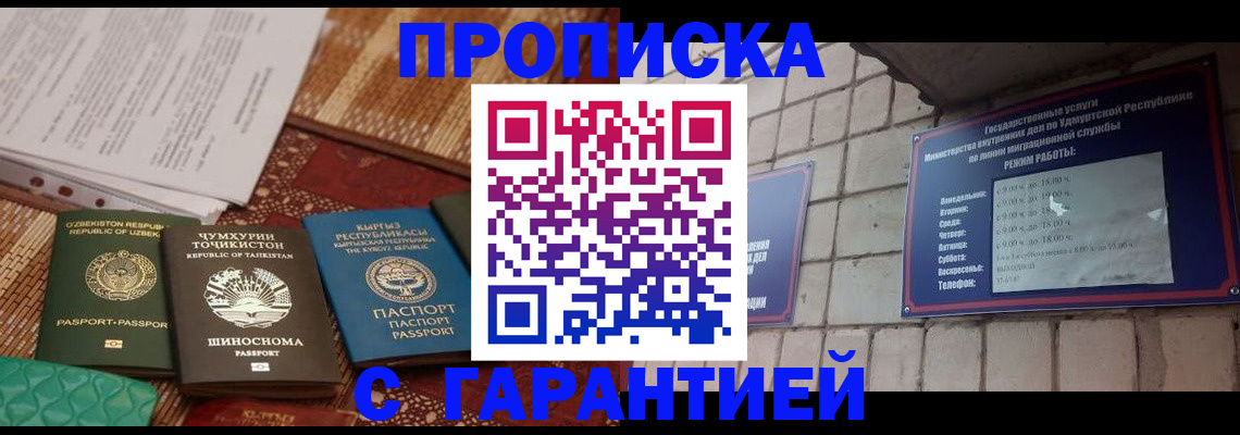 временная регистрация законно в Чаплыгине