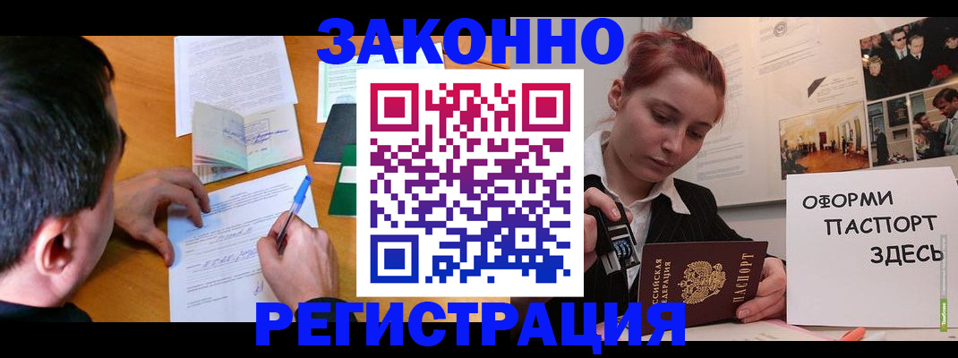 временная регистрация гарантия в Чаплыгине
