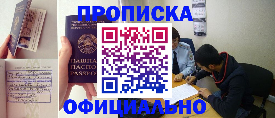 временная регистрация для всех в Чаплыгине